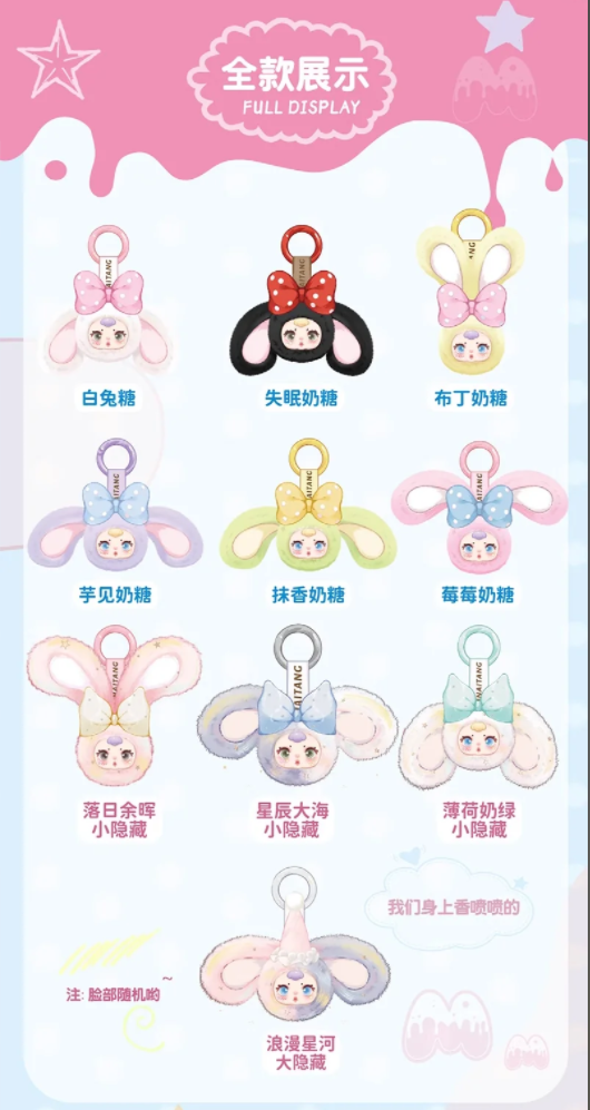 MM Milk Candy V2 Bunny Series Blind Box