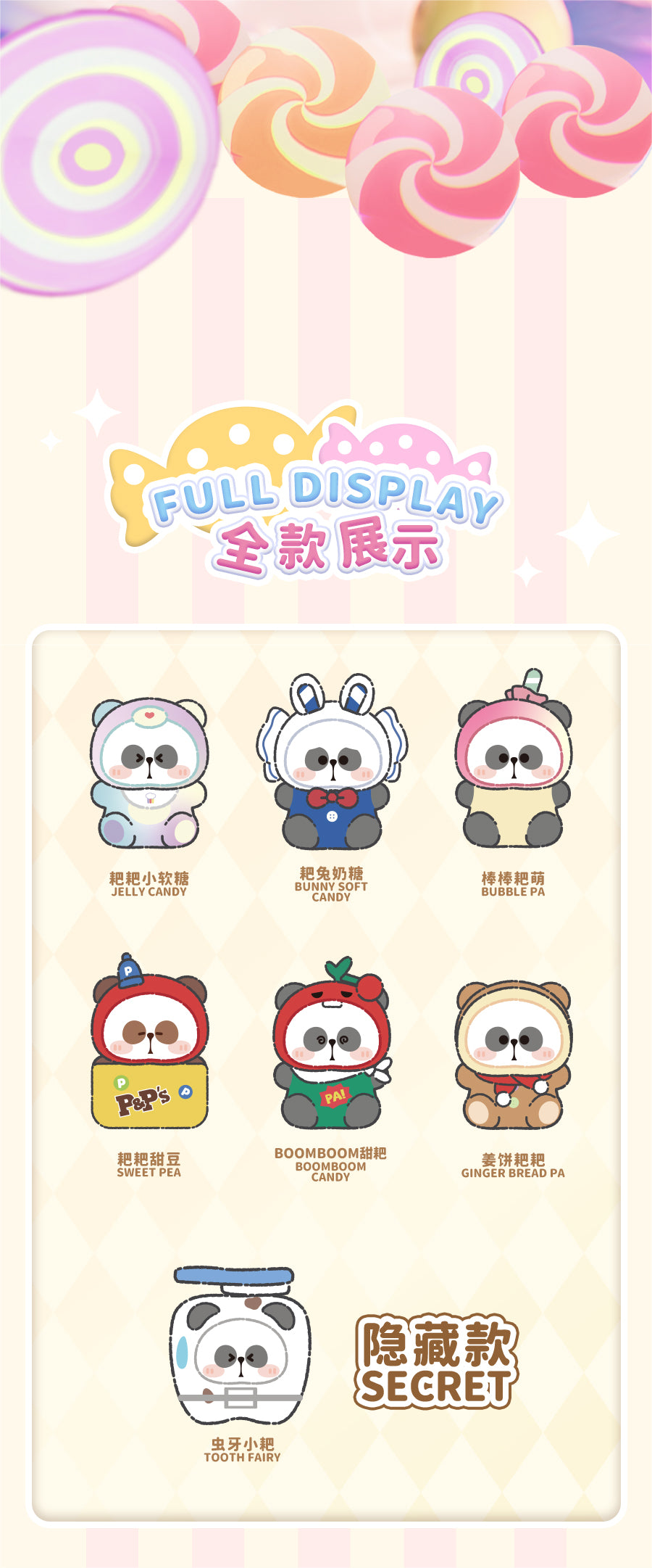 MR.PA Candy Series Plush Series Blind Box