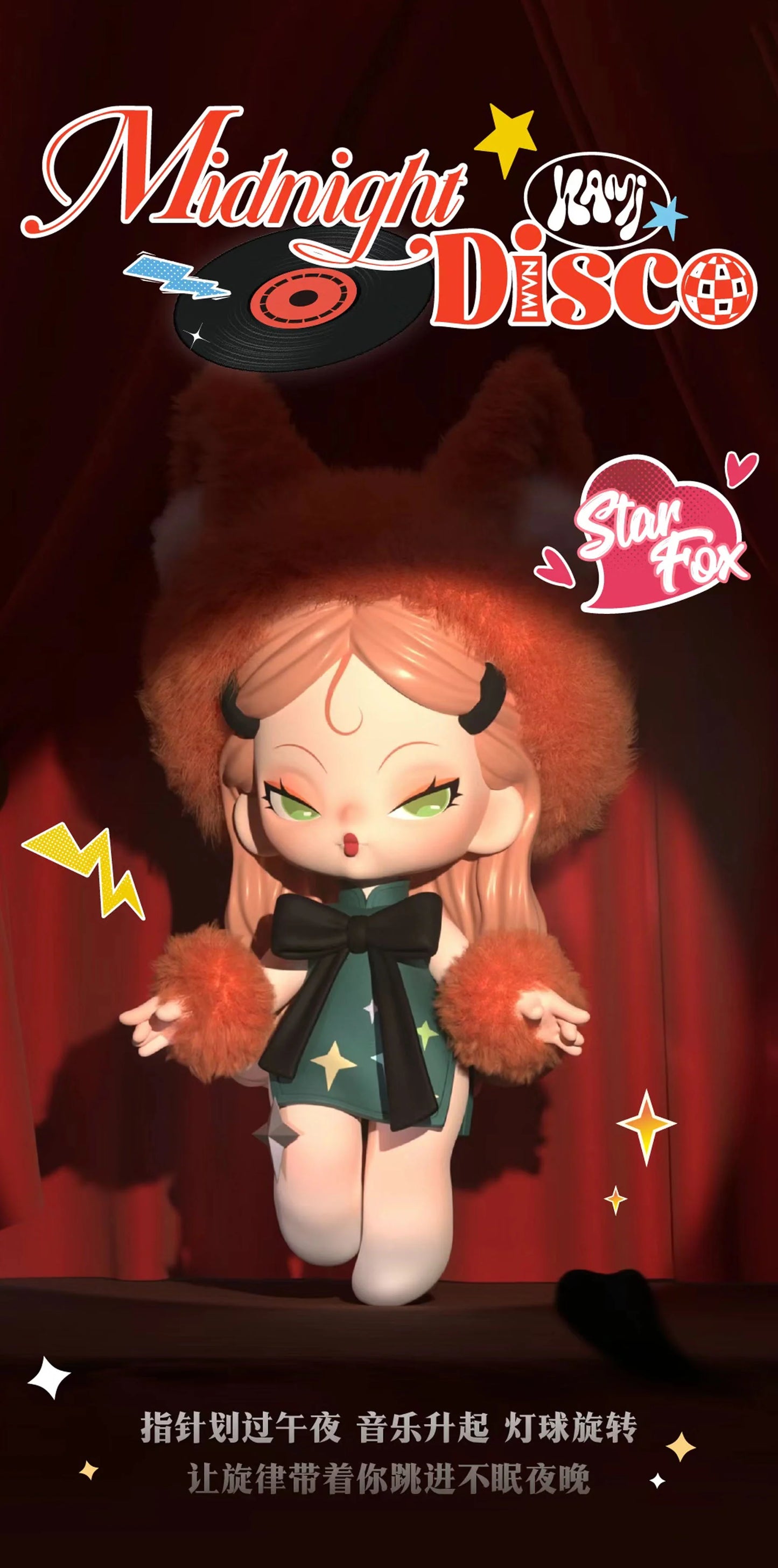 DODO NAMI Midnight Disco Figure Series Blind Box
