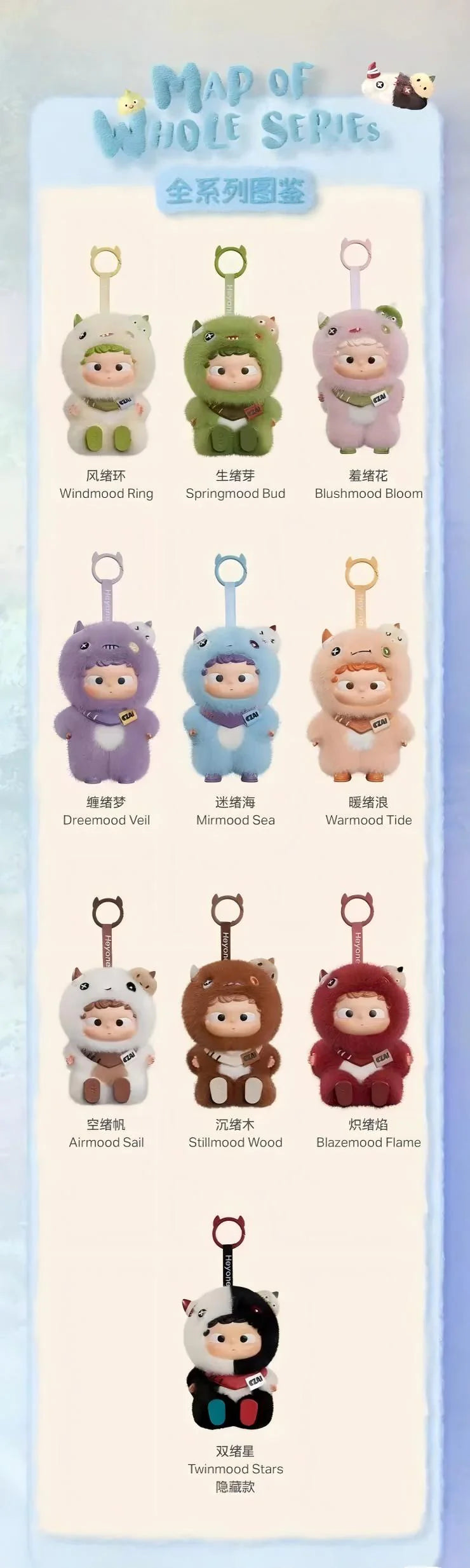 Ozai Emotional Prism Series Plush Series Blind Box