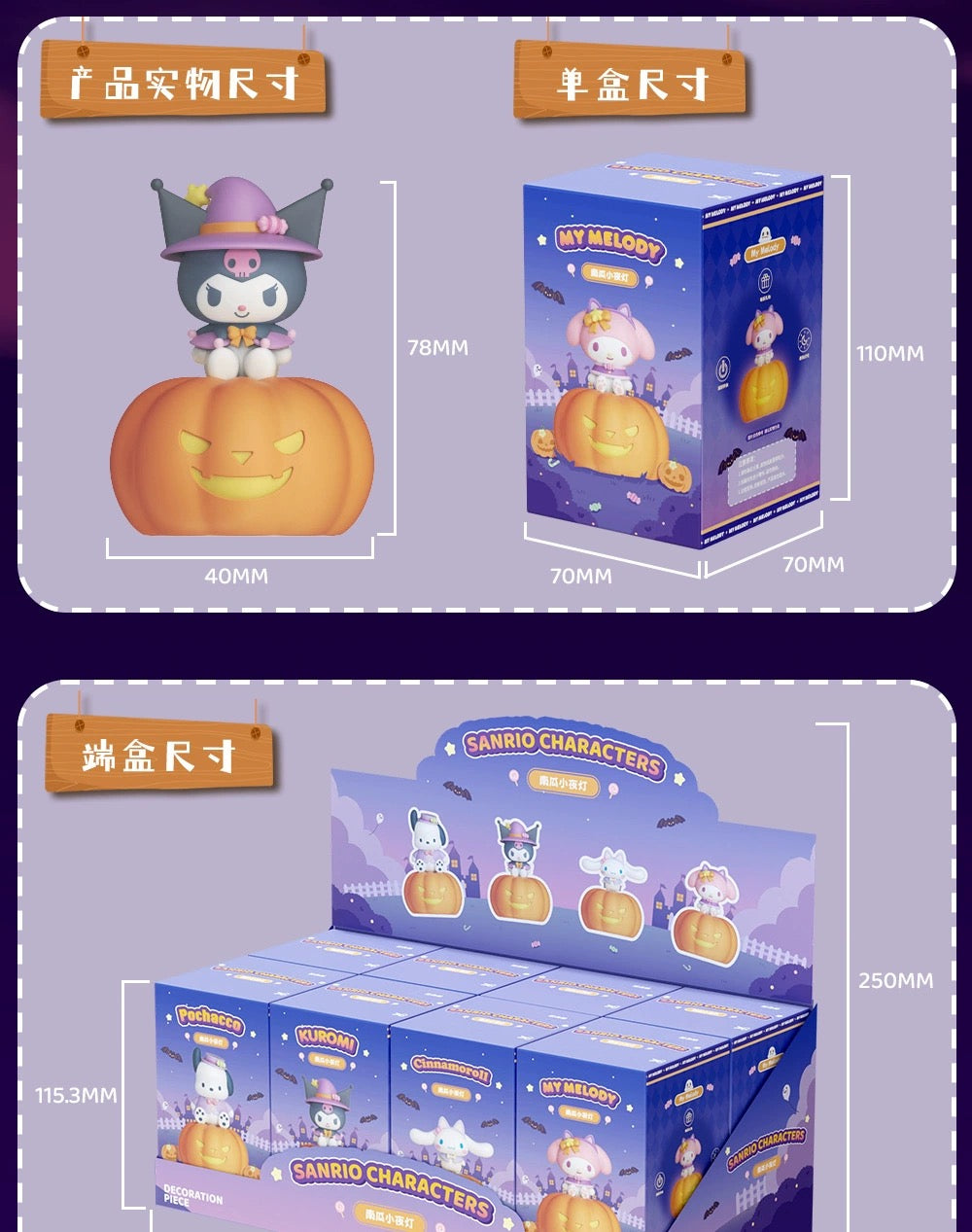 Sanrio Pumpkin night light ornaments