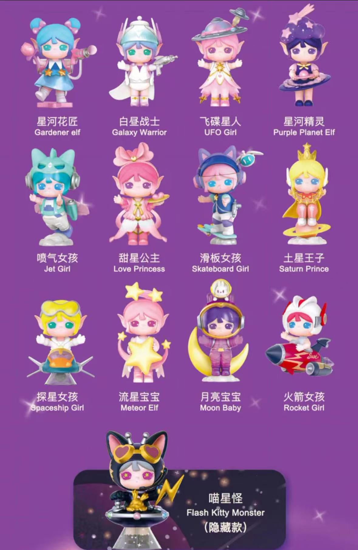 Suri Galaxy Dream Series