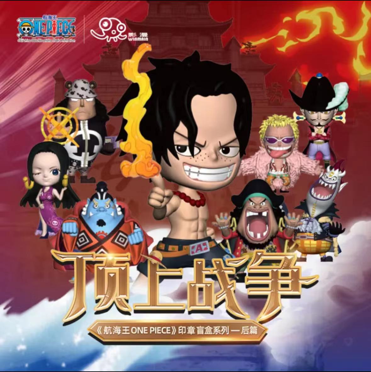 One Piece top war (Part 2)