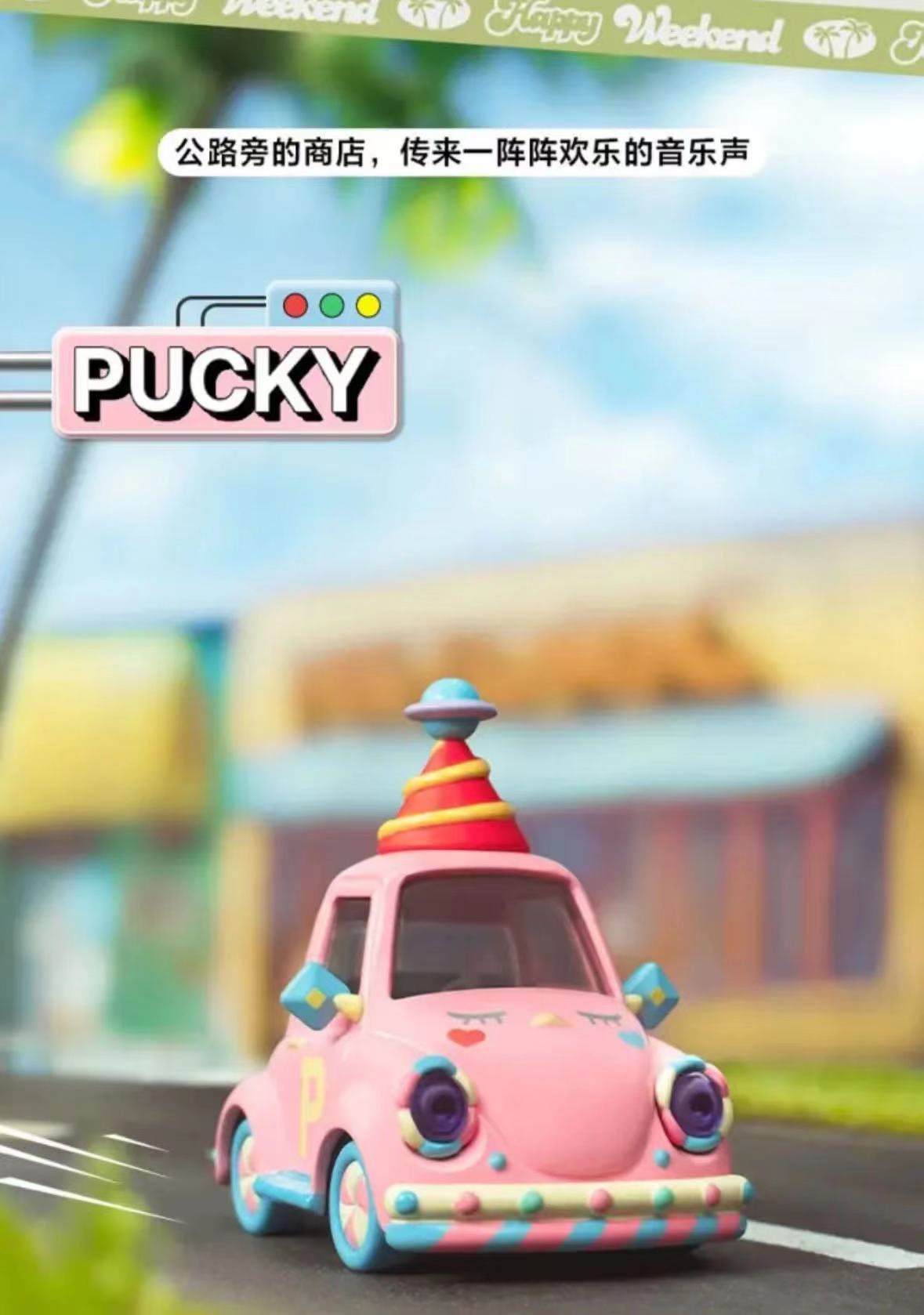 pop happy weekend
