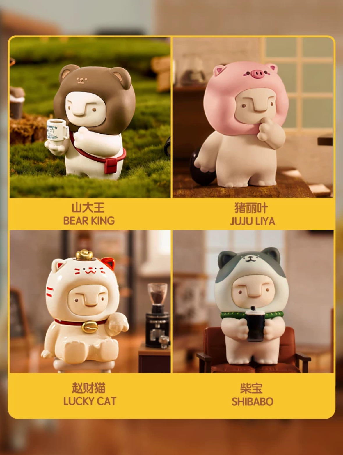 ANIMAL BARISTA Series Blind Box