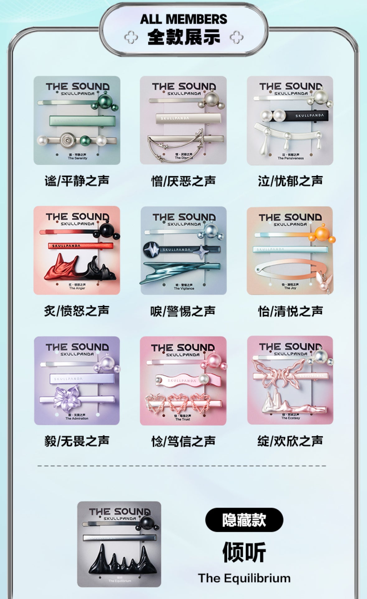SKULLPANDA The Sound Series Hairpin Combination