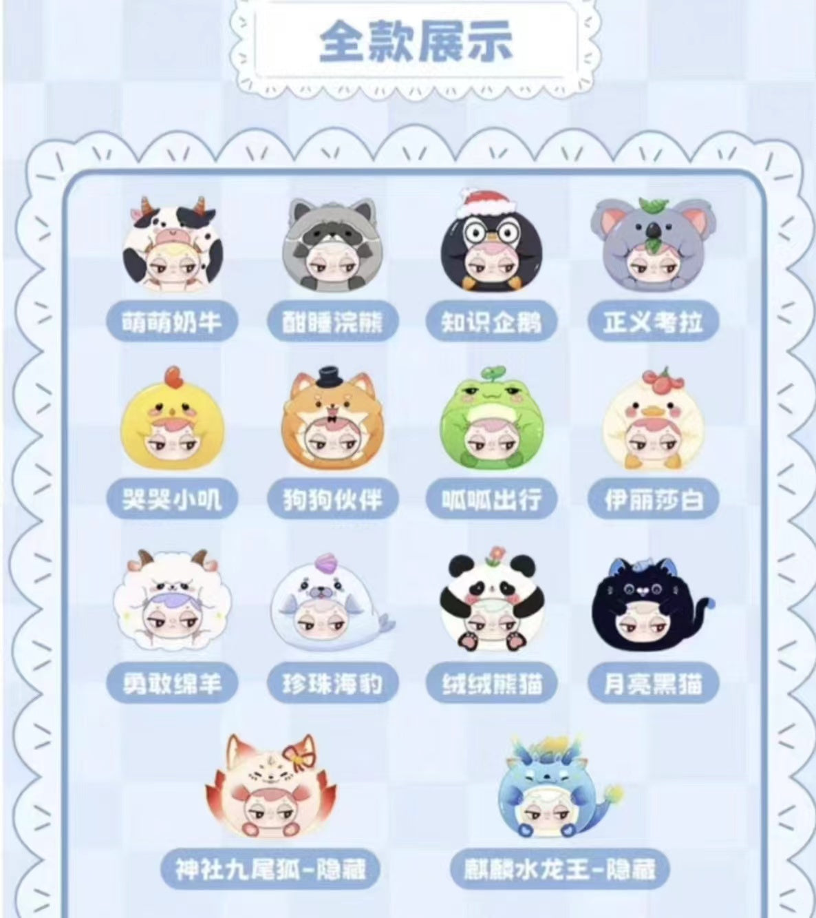 Zoo star Series Blind Bag