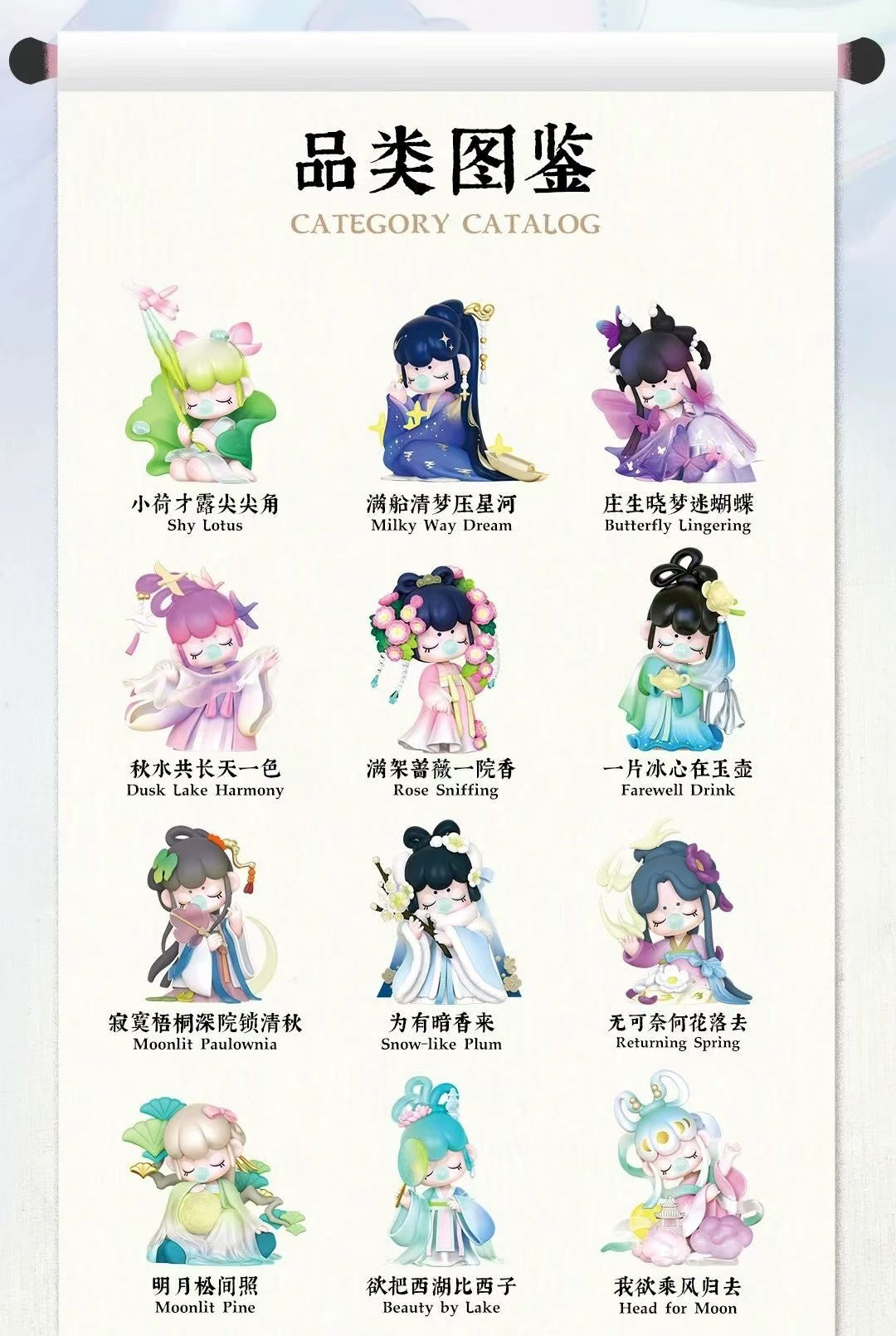 Nanci poetic Beauty Series Blind Box