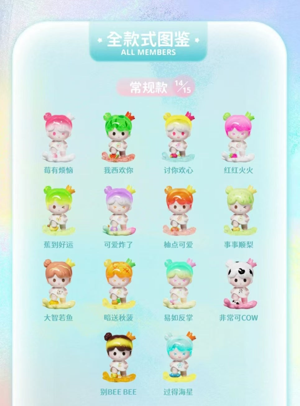 paint for lucky Series Blind Box