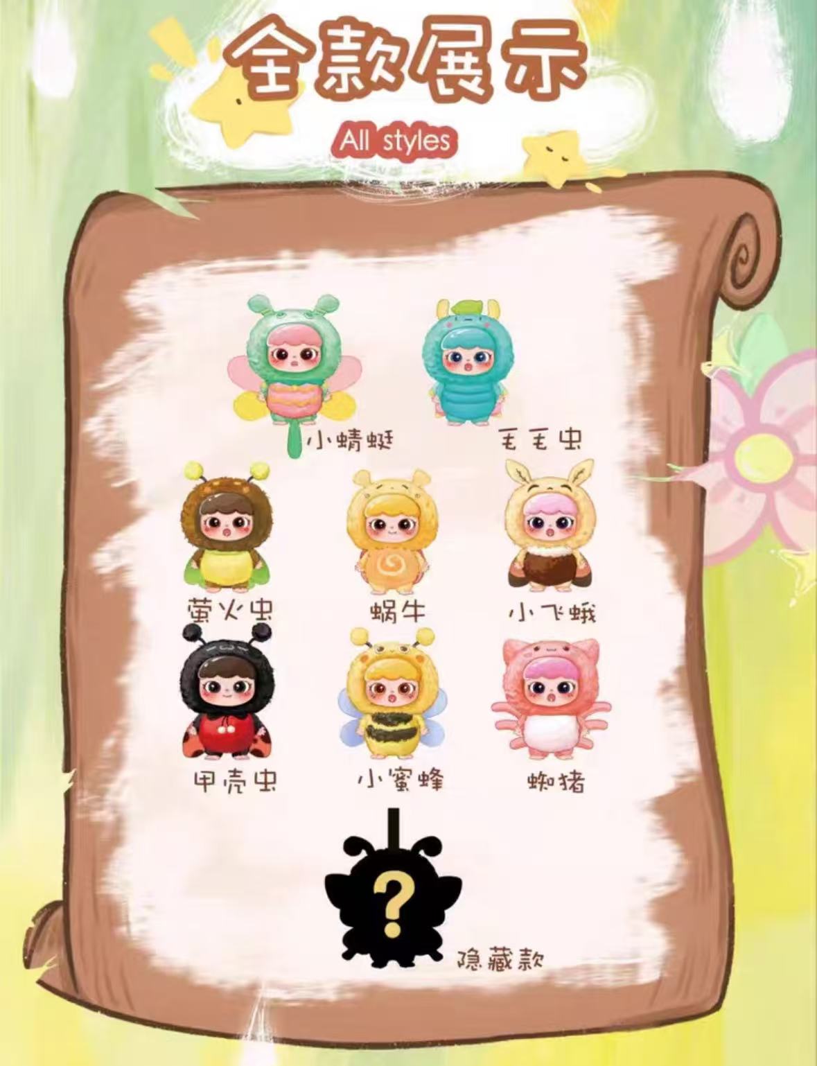 JOYMIYA - The Bug Adventure Team Series Blind Box