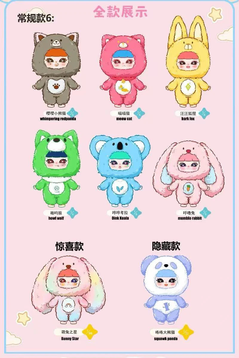 Ayoyo Sonomnia Series Plush Blind Box