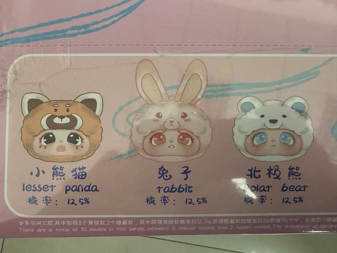 idol plush first generation animal series blind box