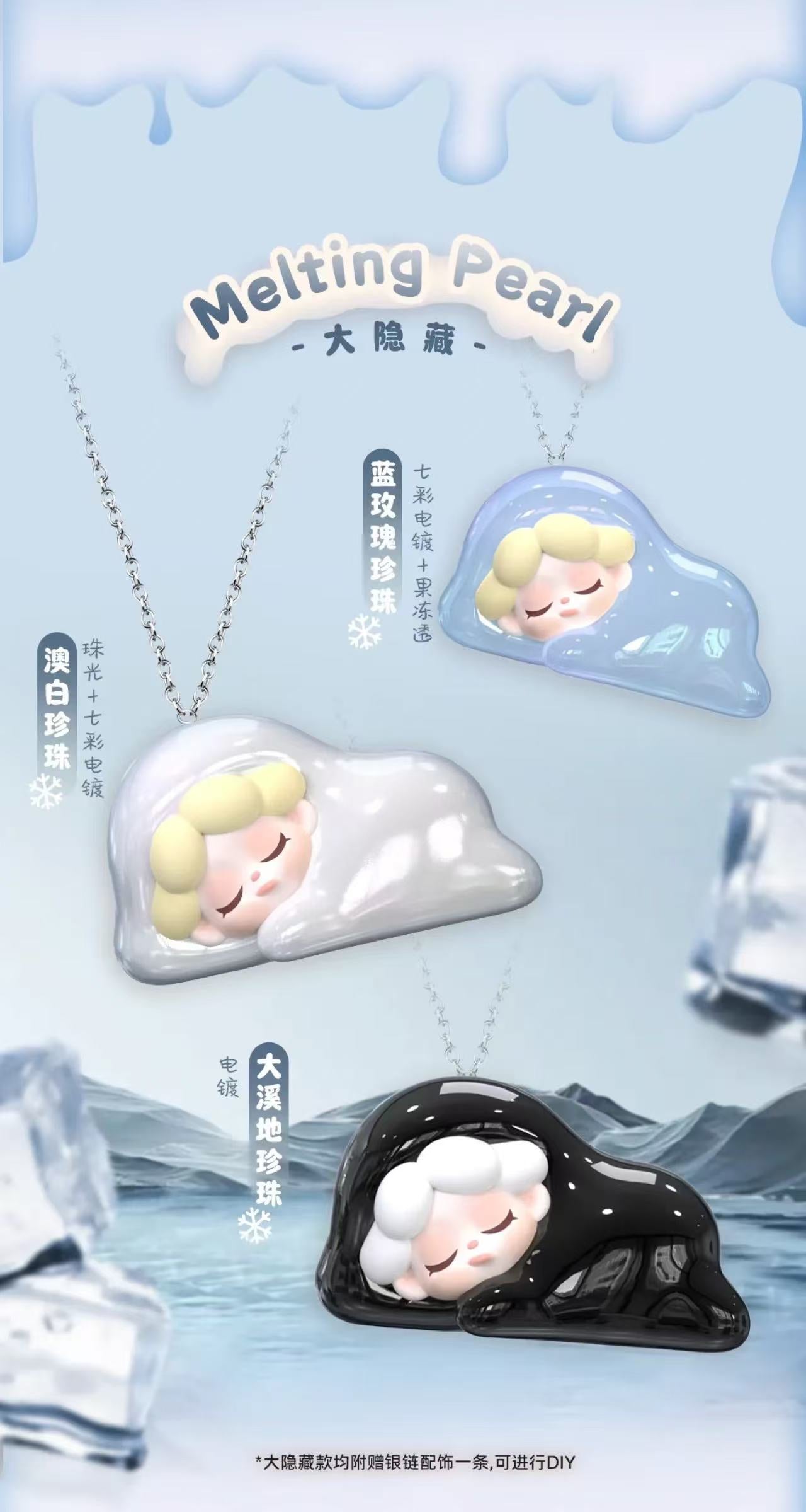 Wendy Menlted Away Series Blind Bag