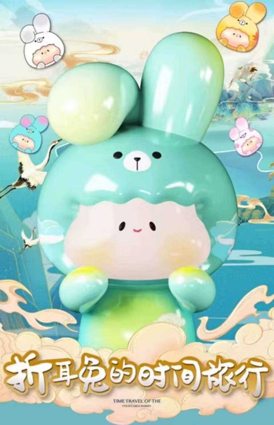 Time Travel of the Fold Ear Rabbit Series Blind Bag