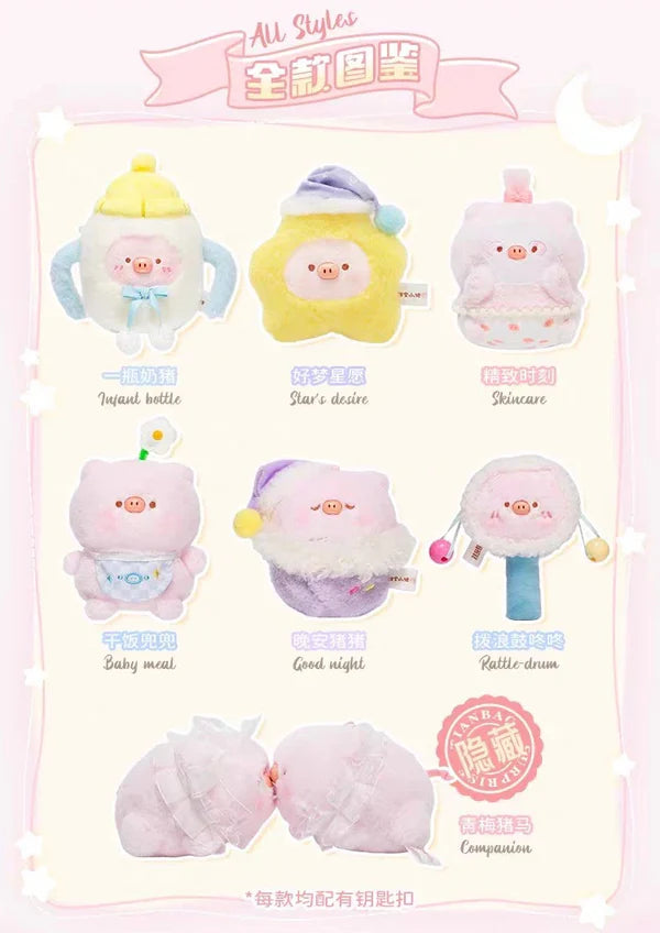Tianbao Pig Sweet Dreams Plush Series Blind Box