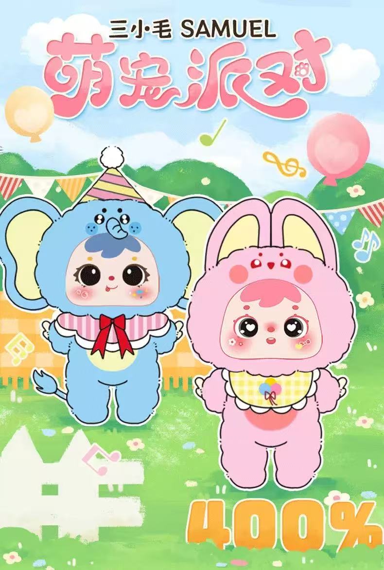 Samuel 400% cute Pet Party Series Blind Box