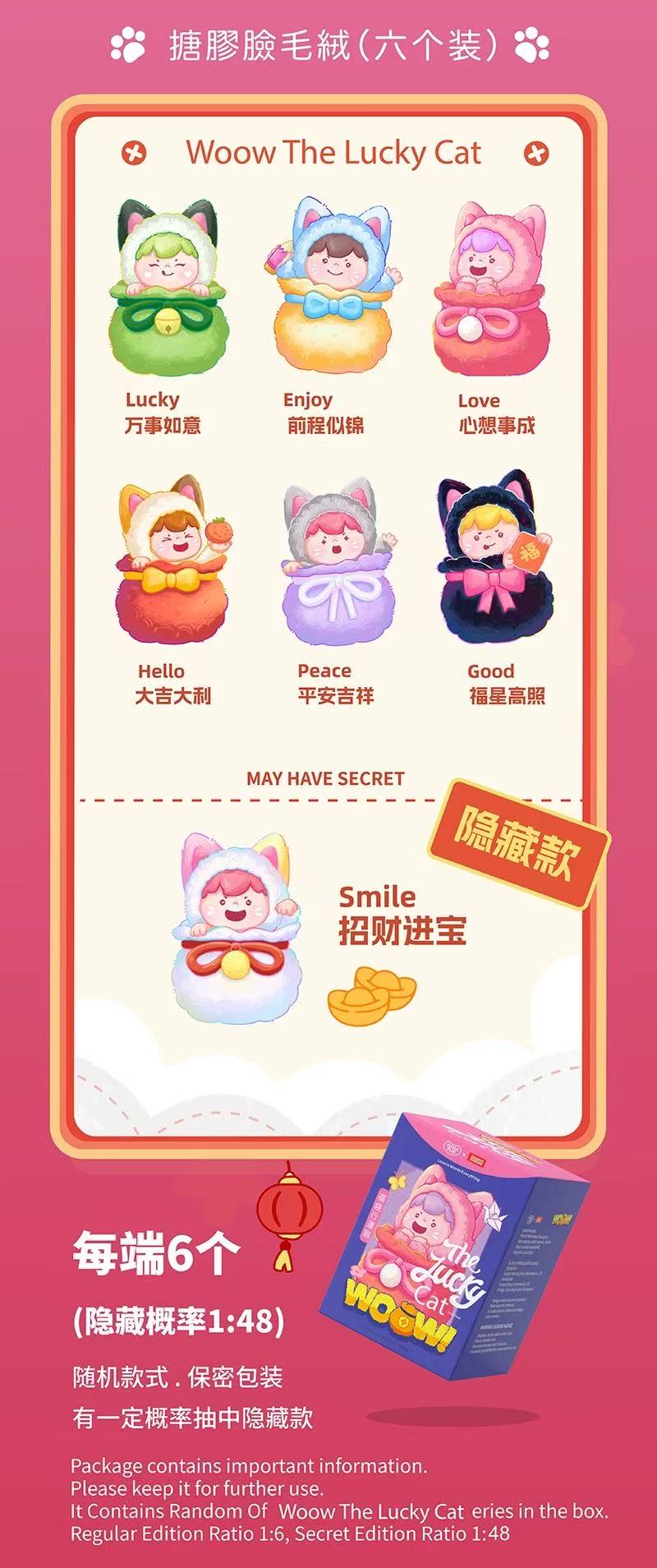 WOOW The Lucky Cat Series Vinyl Face Series Blind Box