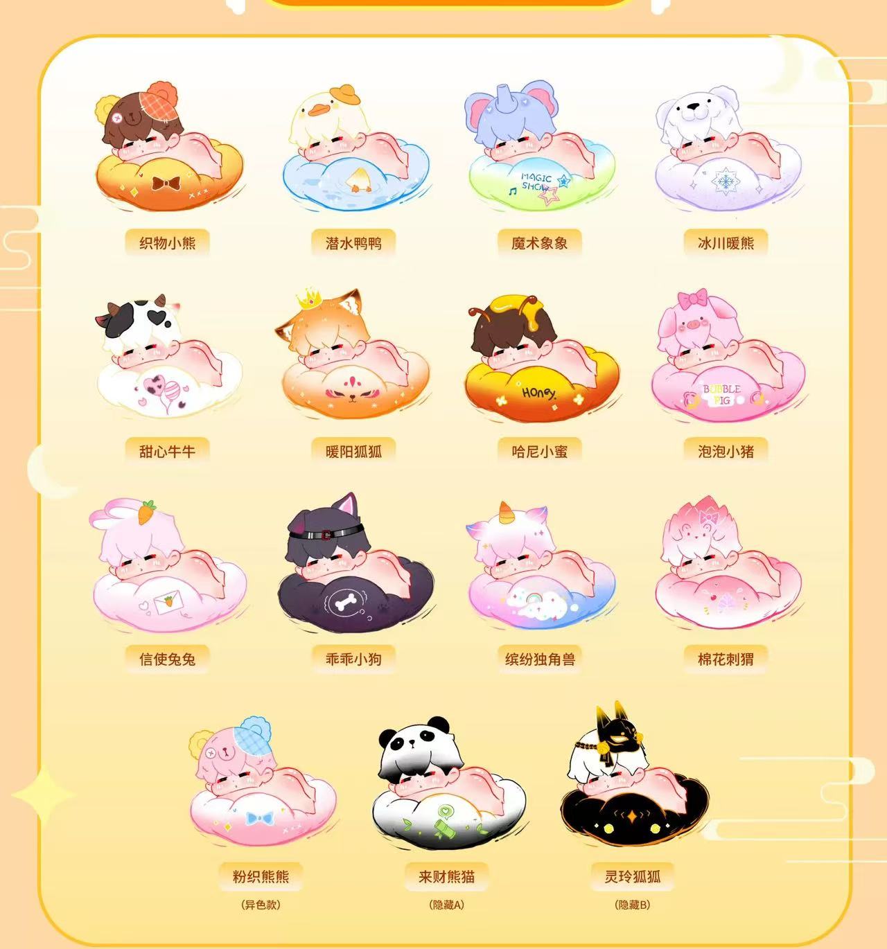 PEDUDU Cute Beast Series Blind Box