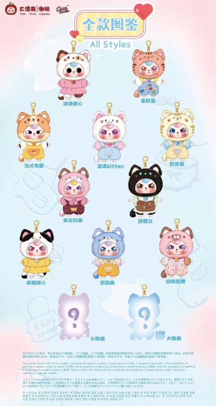 Baby Three Cat Wardrobe Plush Series Blind Box