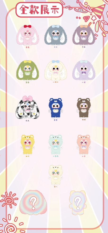 Baby Three 400% V4 Sweetie Baby Plush Series Blind Box