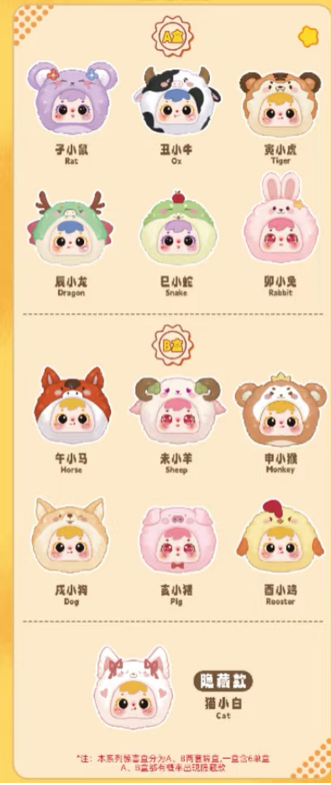 Samuel The Twelve Chinese Zodiac Signs Series Blind Box