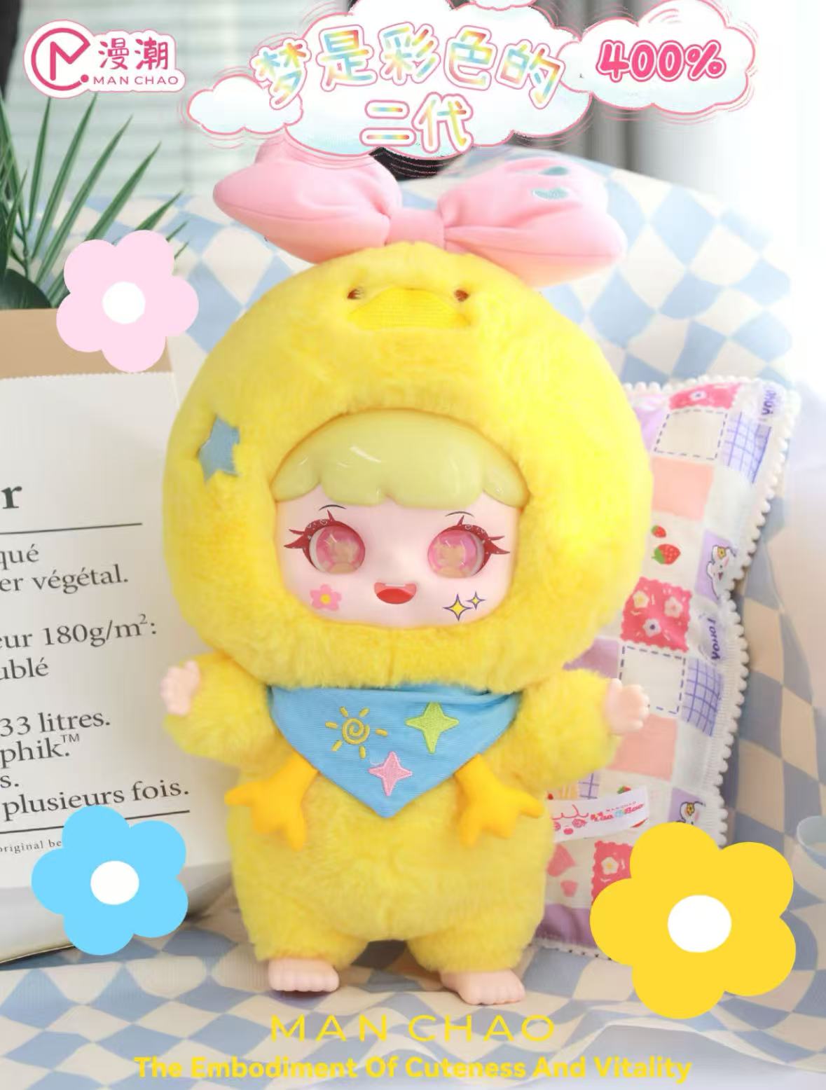 MANCHAO 400% Plush Blind Box
