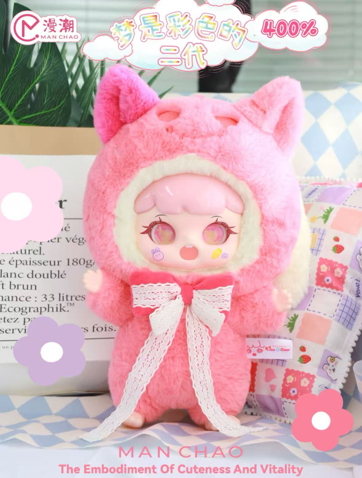MANCHAO 400% Plush Blind Box