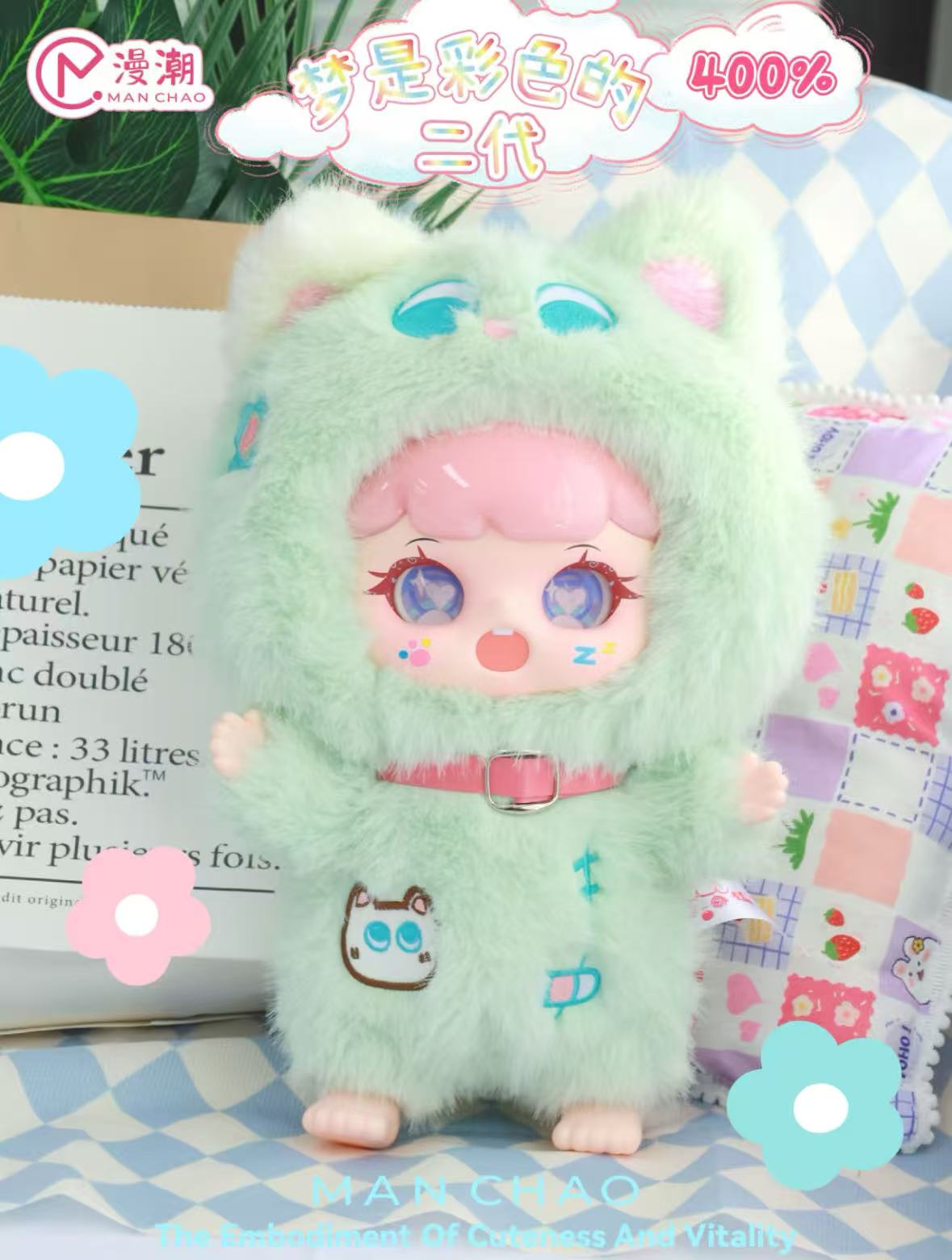 MANCHAO 400% Plush Blind Box