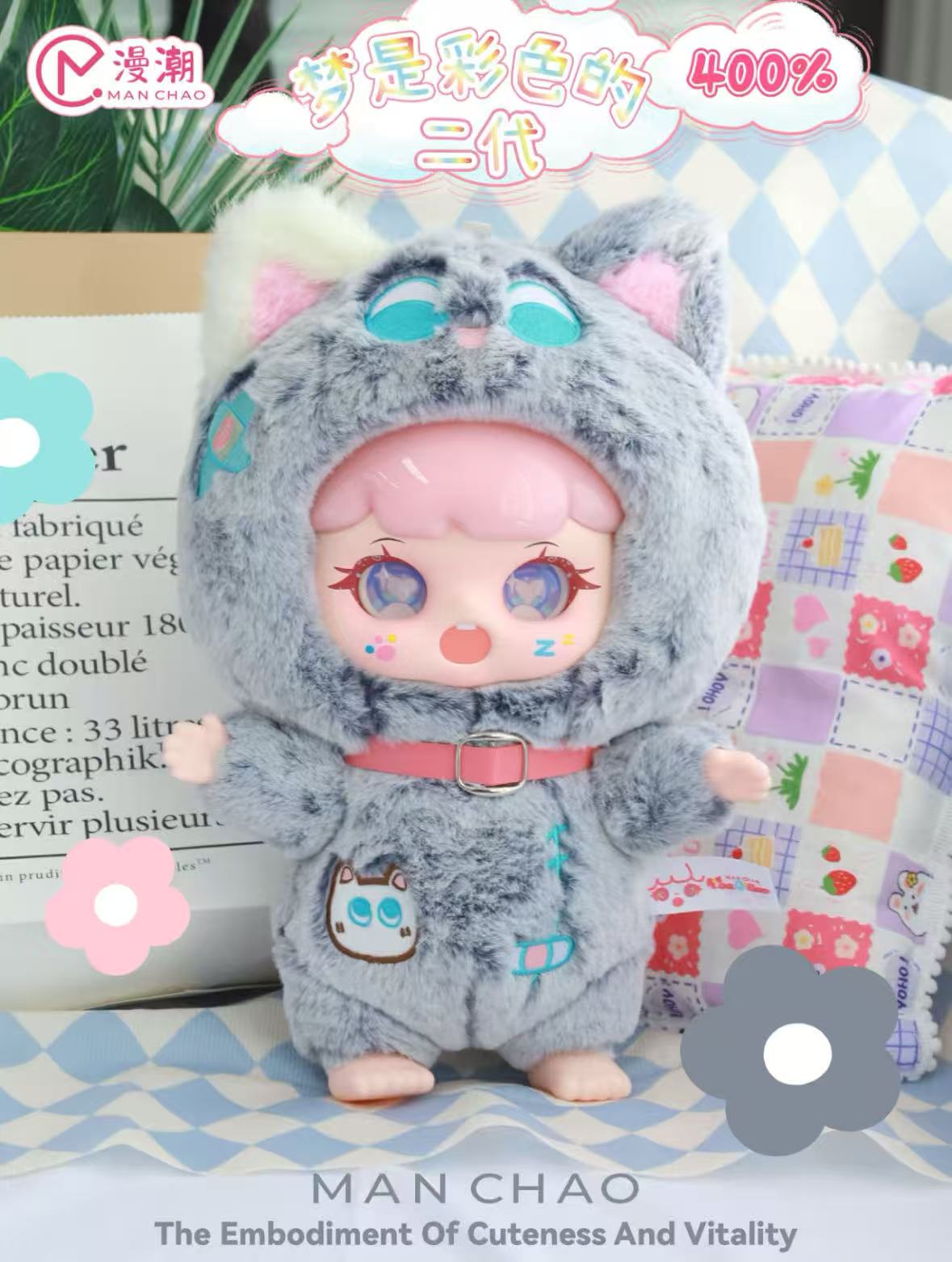 MANCHAO 400% Plush Blind Box