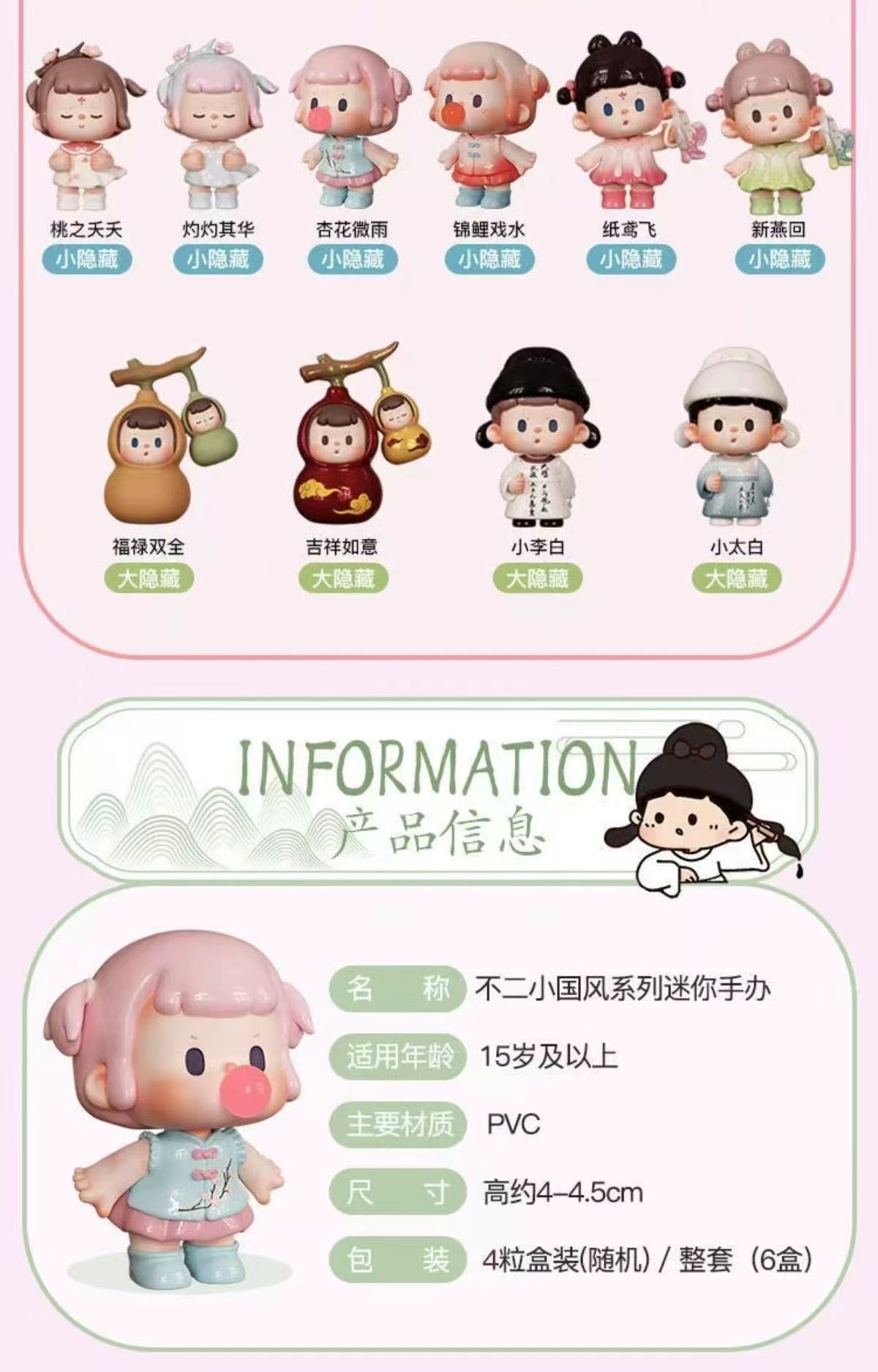 Buer Ancient Style Mini Beans Series Blind Box