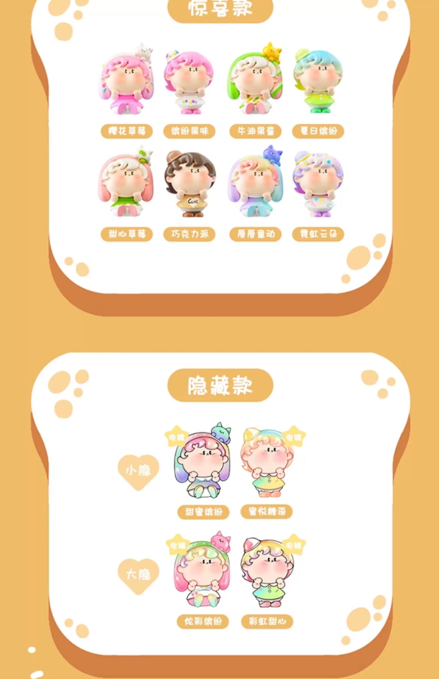 MIDO Candy Sweetheart Party Series Blind Bag