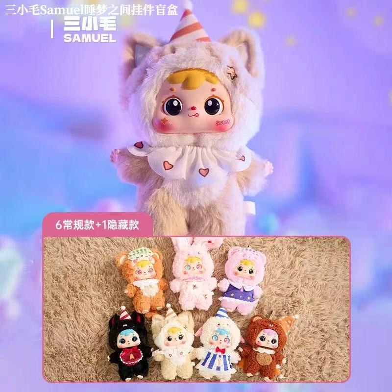 Samuel Dream Pendant Series Blind Box