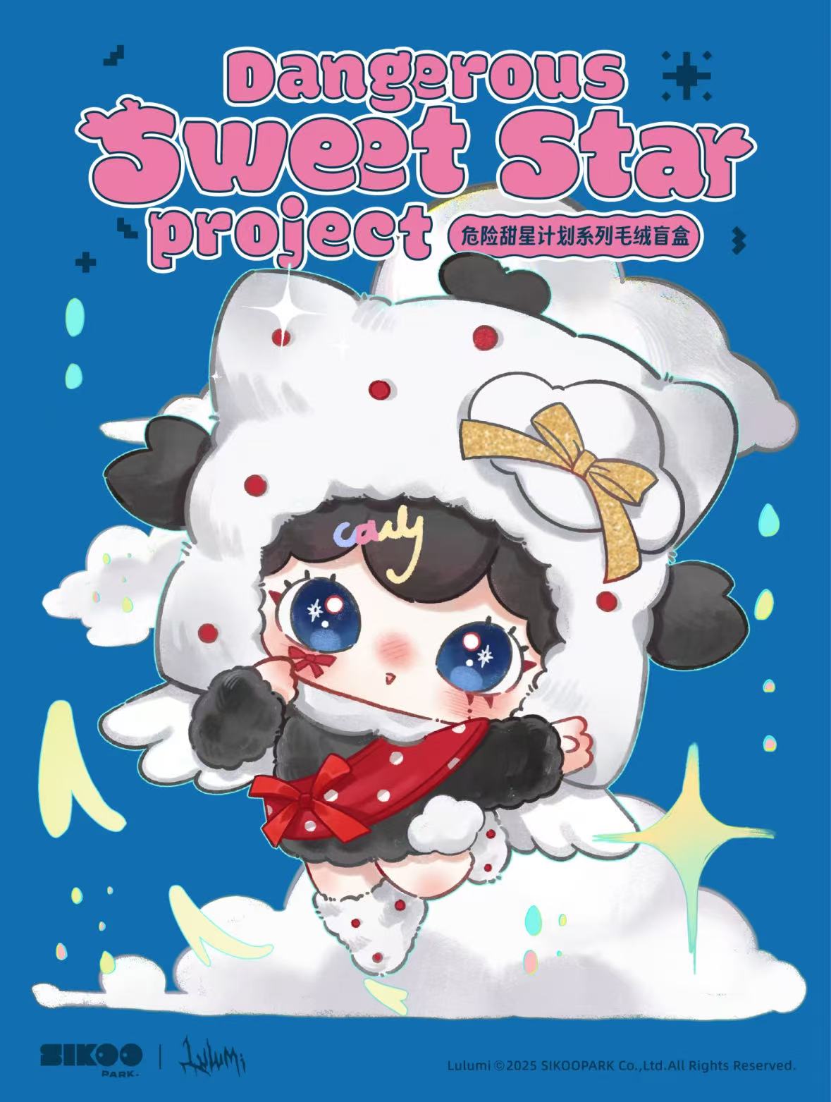 LULUMI Dangerous Sweet Star Project Series Plush Blind Box