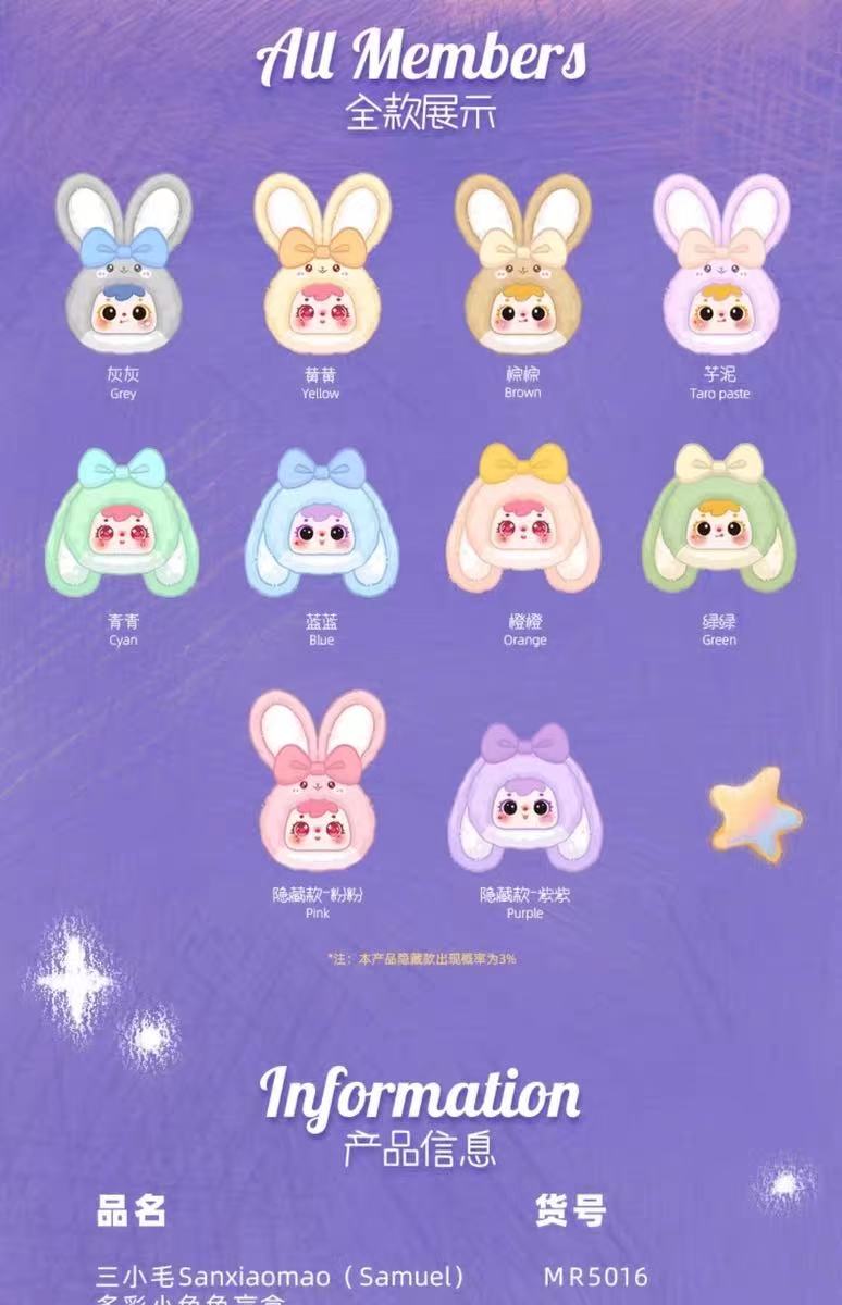 Samuel Colorful little Rabbit Series Blind Box