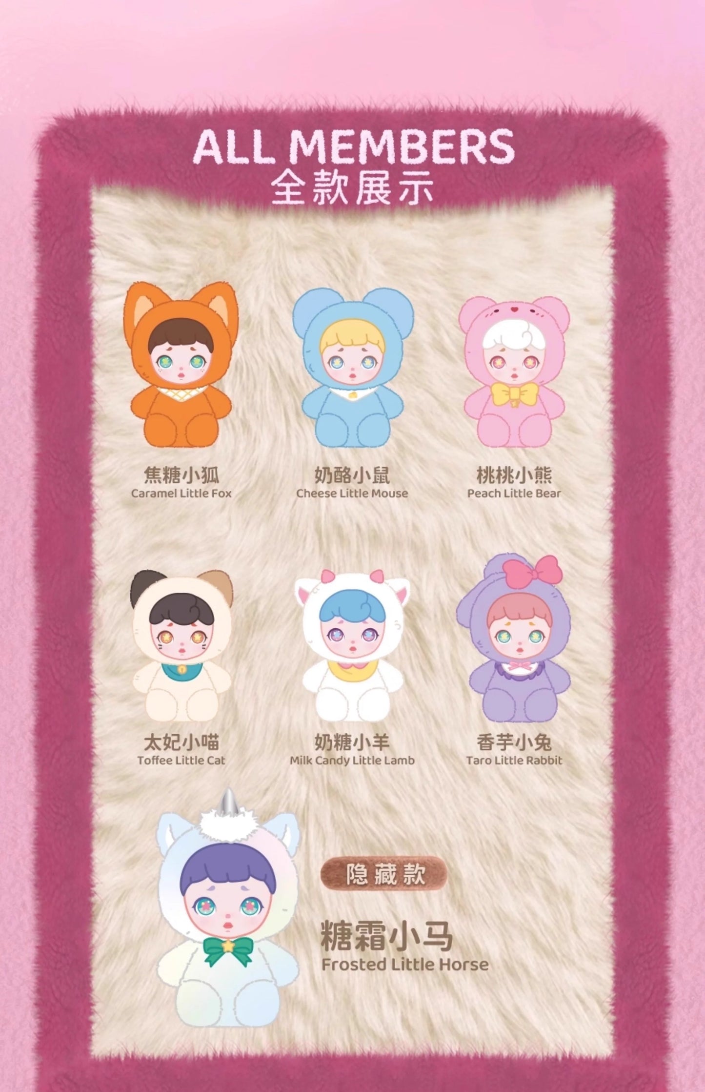 LAURA-CUTE PET DESSERT SHOP SERIES PLUSH BLIND BOX