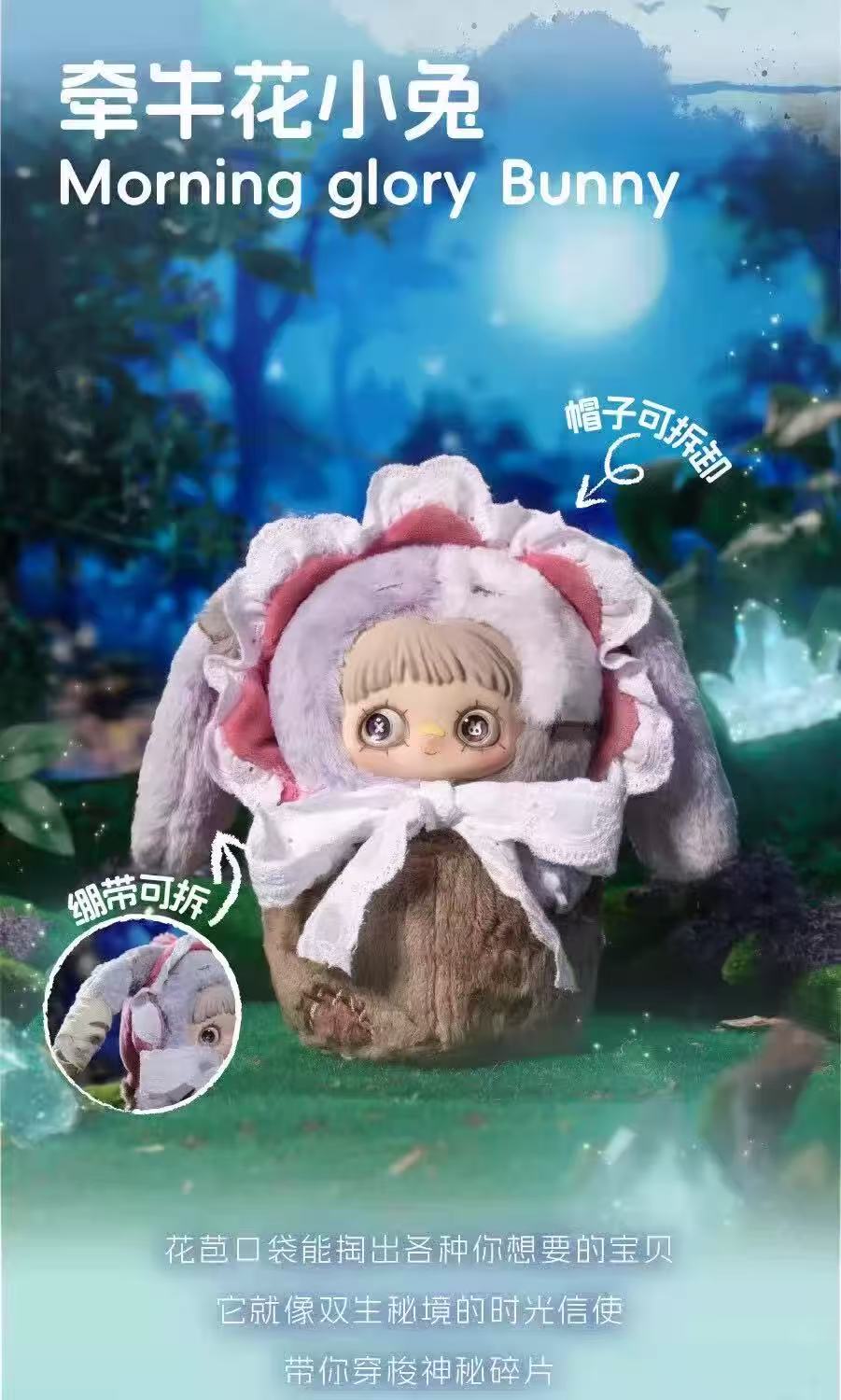 MAYMEI Symbiote Neverland Series Blind Box