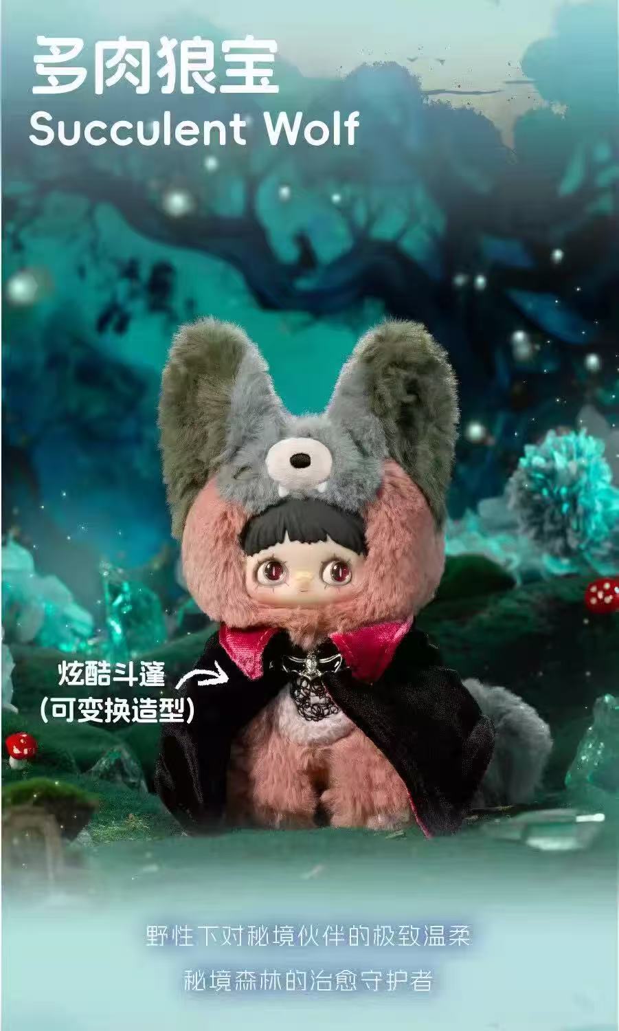 MAYMEI Symbiote Neverland Series Blind Box