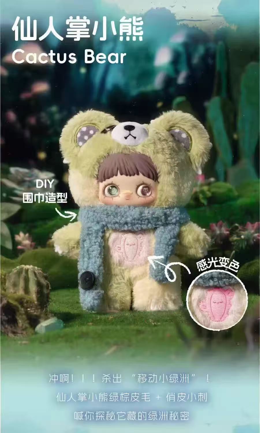MAYMEI Symbiote Neverland Series Blind Box