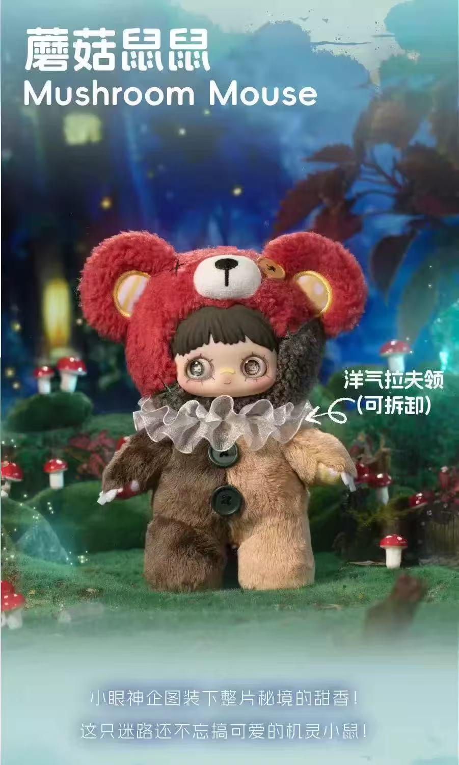 MAYMEI Symbiote Neverland Series Blind Box
