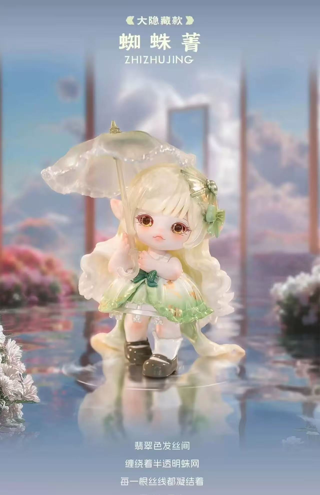 FLORA - Journey TO The West Dream Series Blind Box