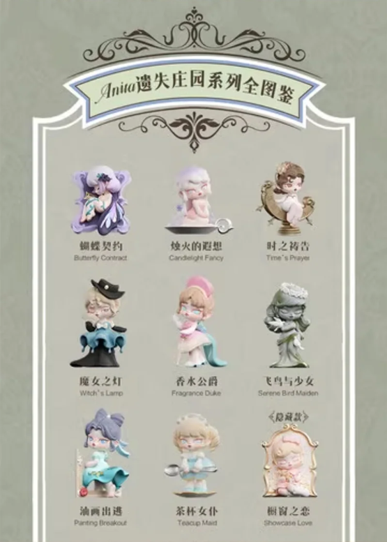 ANITA Abandoned Chateau Series Blind Box