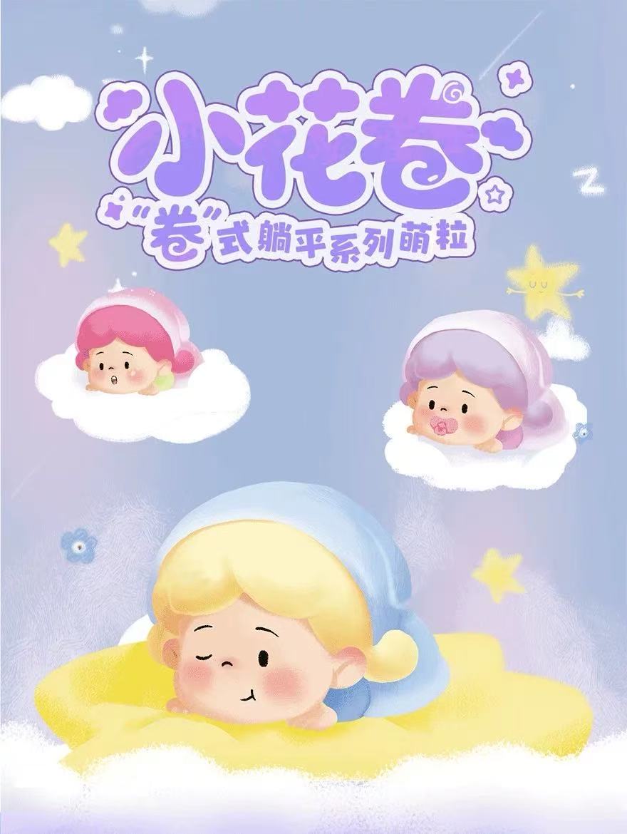 Small flower roll Sleep Bloom Series Blind Bag