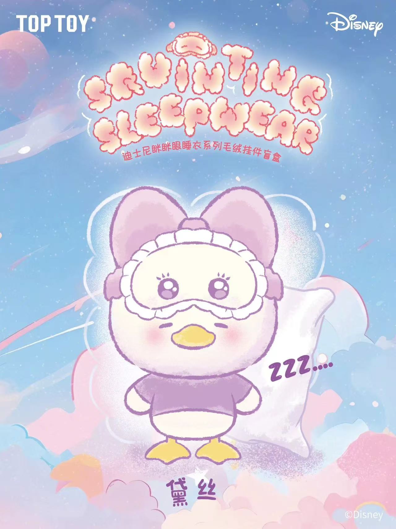 Disney Squinting Sleepwear Series Plush Pendant Blind Box