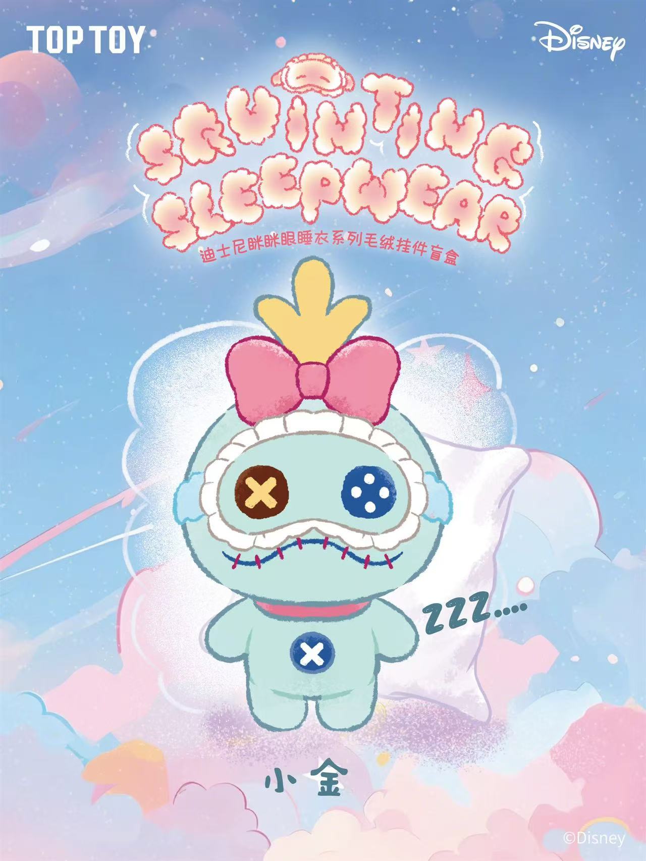 Disney Squinting Sleepwear Series Plush Pendant Blind Box