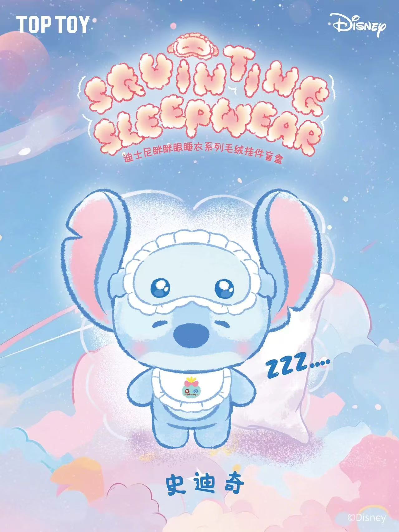 Disney Squinting Sleepwear Series Plush Pendant Blind Box