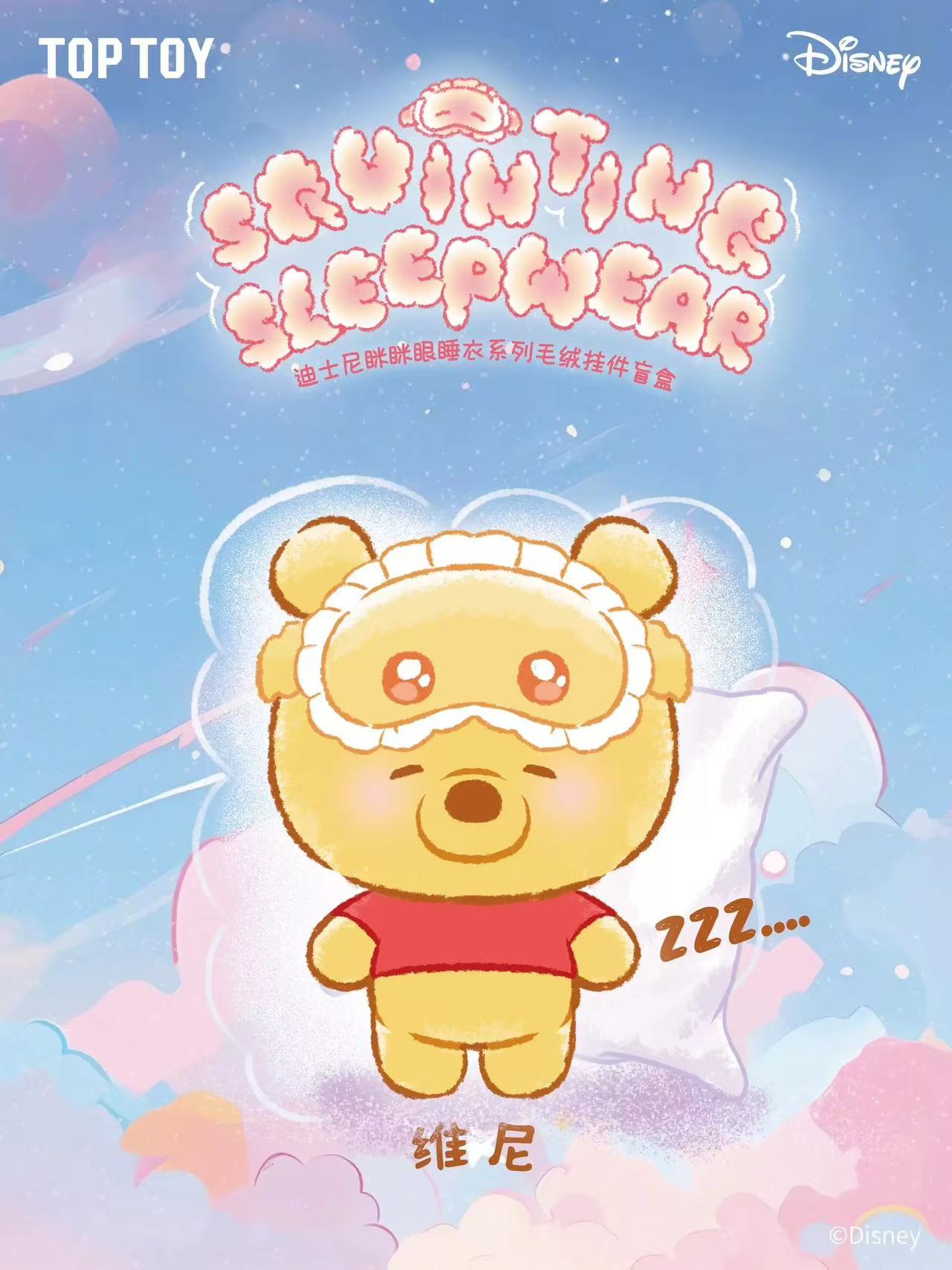 Disney Squinting Sleepwear Series Plush Pendant Blind Box