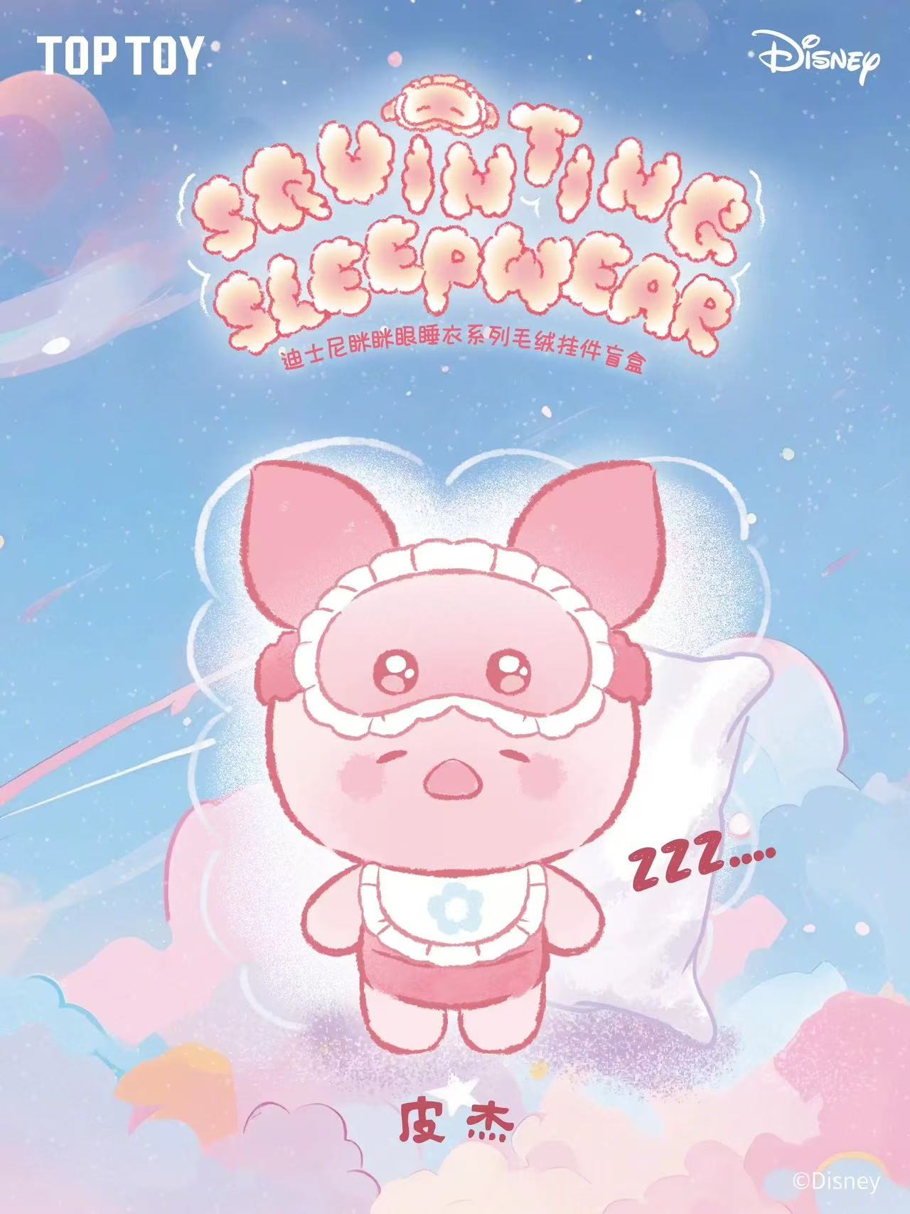 Disney Squinting Sleepwear Series Plush Pendant Blind Box