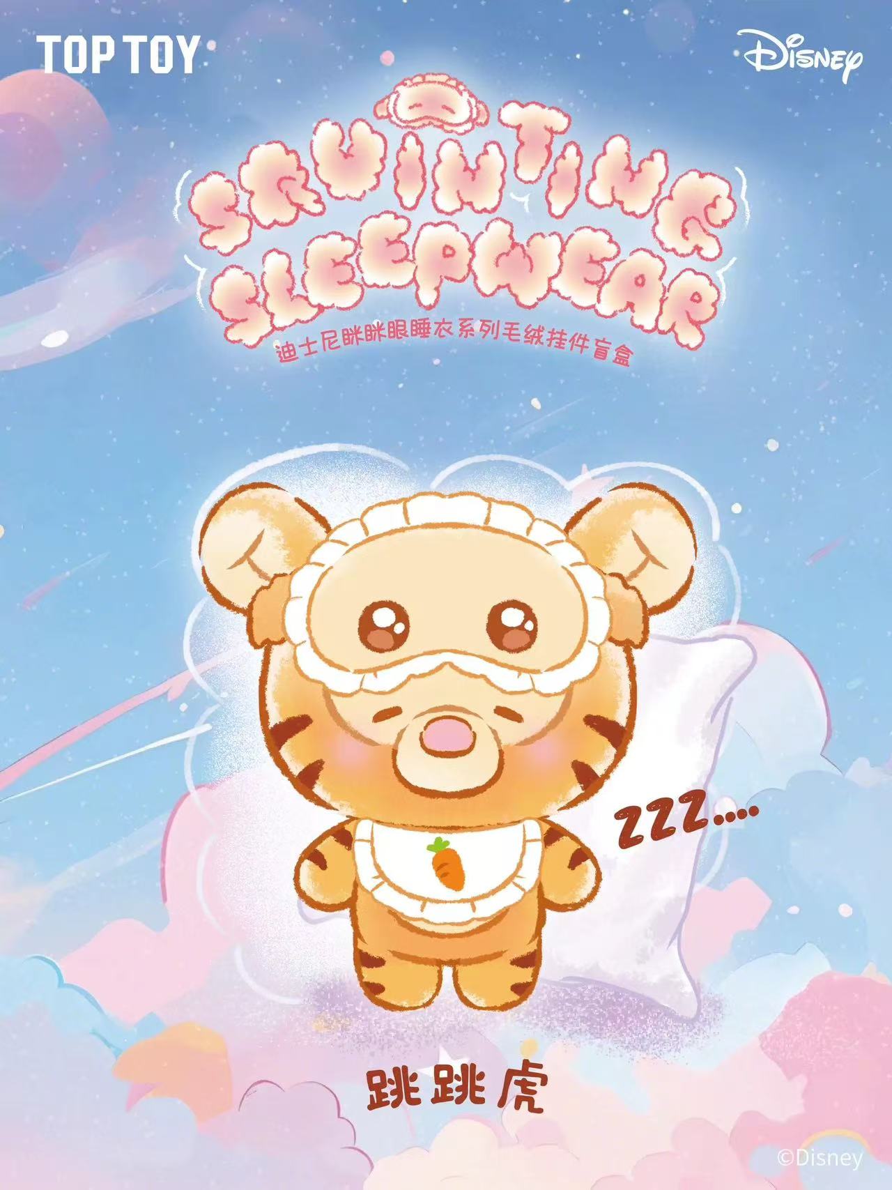 Disney Squinting Sleepwear Series Plush Pendant Blind Box