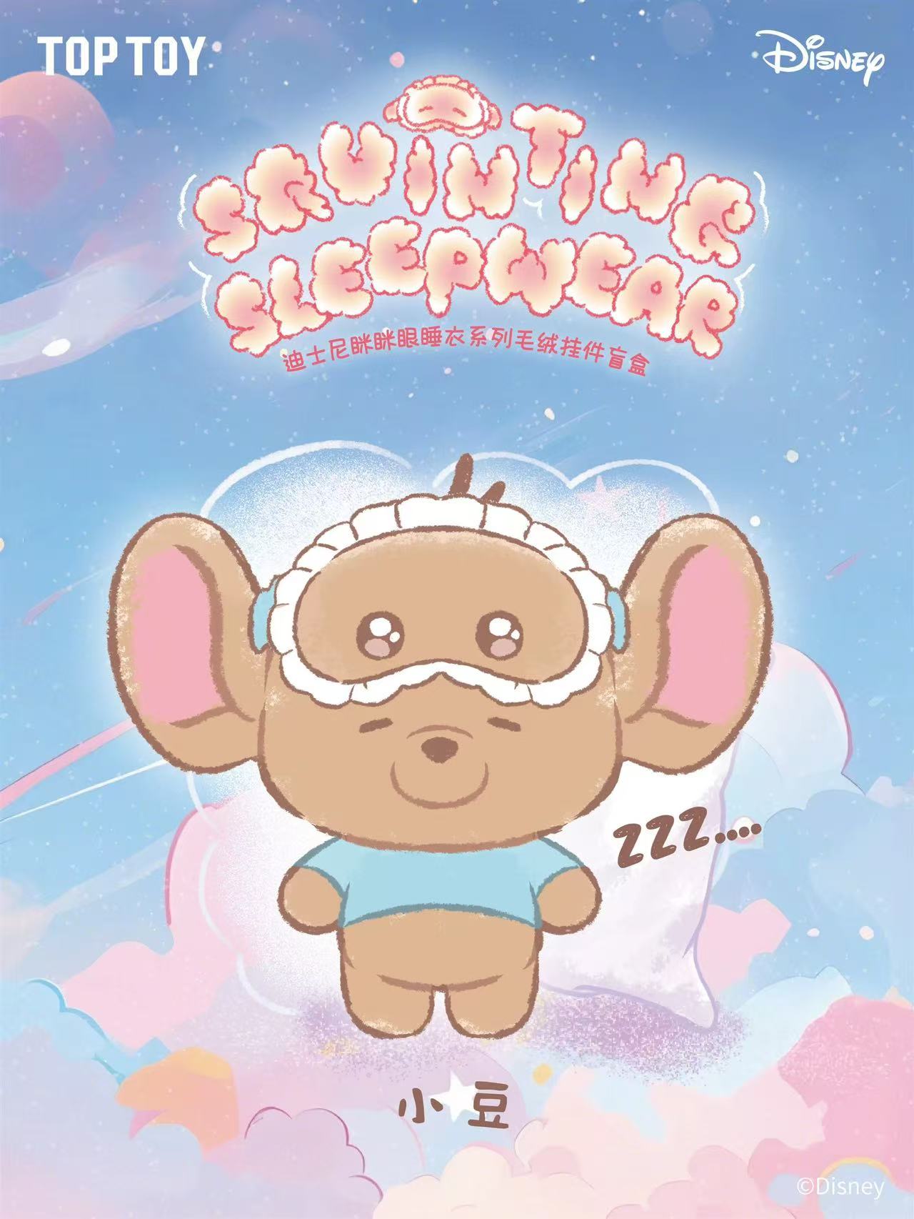 Disney Squinting Sleepwear Series Plush Pendant Blind Box