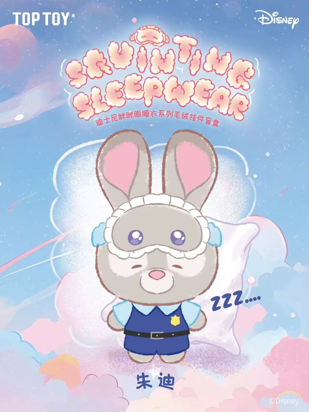 Disney Squinting Sleepwear Series Plush Pendant Blind Box